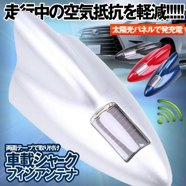 シャークフィンアンテナ ブラック 車載 Fm Am ラジオアンテナ 車 高感度 Shakufin Bk Led ソーラー充電式 本物 防水 汎用