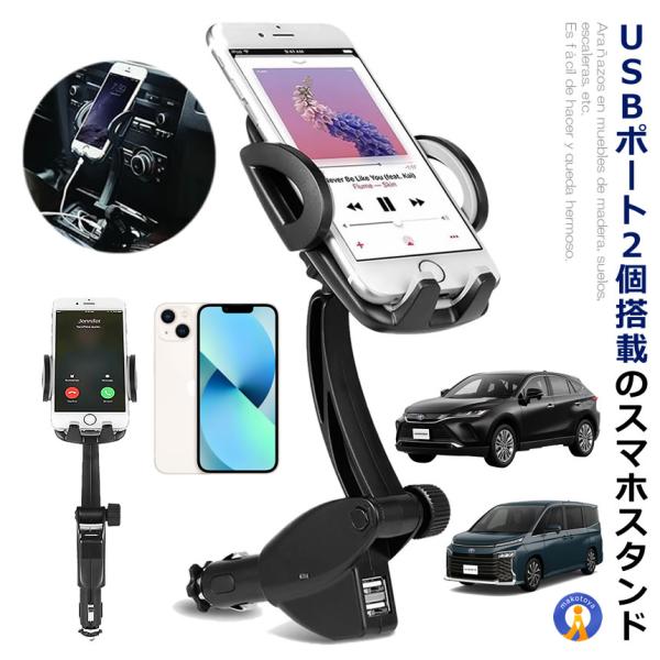 スマホスタンド 車 オートホールド USBポート付き シガーソケット 片手