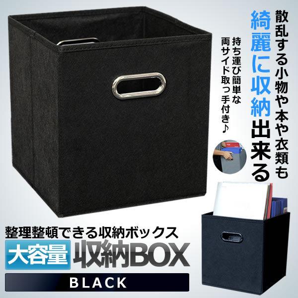 収納ボックス 折り畳み ブラック カラーボックス 本 衣類 下着 おもちゃ 服 夏服 冬服 整理 ふたなし Shuori Bk S Mh1008 12a Shop East 通販 Yahoo ショッピング