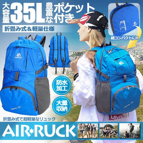 折り畳み 軽量 リュック 大容量 豊富 ポケット付き 35l 防水 コンパクト アウトドア 旅行 便利グッズ バックパック Orita35ll S Mh1219 10a Shop East 通販 Yahoo ショッピング
