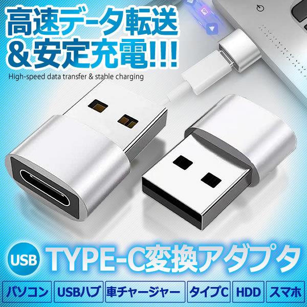 タイプc Usb 変換アダプタ 小型 軽量 高耐久 安定充電 パソコン スマホ 変換器 高速 Tyusbhea S Mi0511 12a Shop East 通販 Yahoo ショッピング