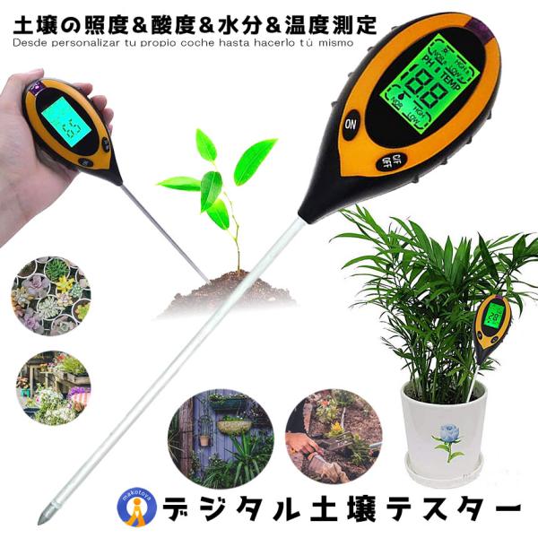 農業資材 ガーデニング用品 phメーター 測定器の人気商品・通販・価格比較 - 価格.com 農業資材 ガーデニング用品 phメーター 測定器の人気商品・通販・価格比較 - 価格.com