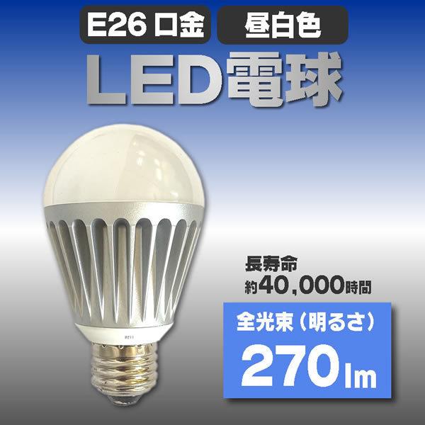LEDd E26 270LM F ߓdȃGl LEDƖ Cg 邢 d ⃌X Q ʏ rO   v dCJbg TK-UL014m