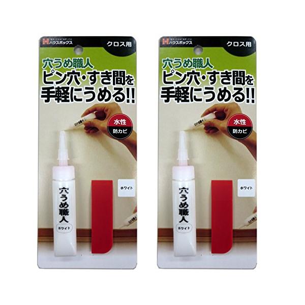 他サイト： ハウスボックス 穴うめ職人 クロス用 ホワイト 2本パック 85100300の商品画像