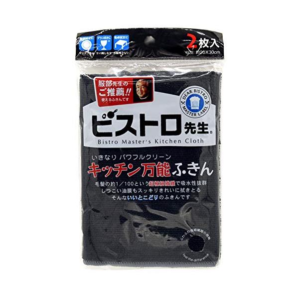 他サイト： サンベルム(Sanbelm) マイクロファイバー ビストロ先生 キッチン 万能ふきん 2枚の商品画像
