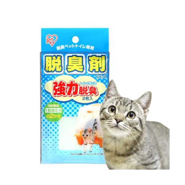 他サイト： アイリスオーヤマ トイレ別売脱臭剤 DC-8の商品画像