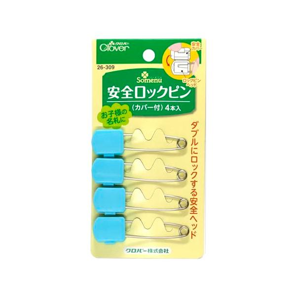 他サイト： Clover 安全ロックピン カバー付き 55mm 4本入り 26-309の商品画像