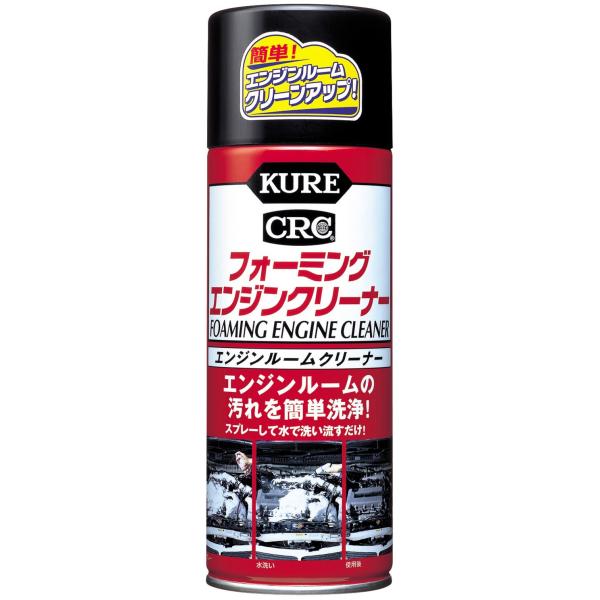 他サイト： KURE(呉工業) フォーミングエンジンクリーナー (420ml) エンジンルームクリーナの商品画像