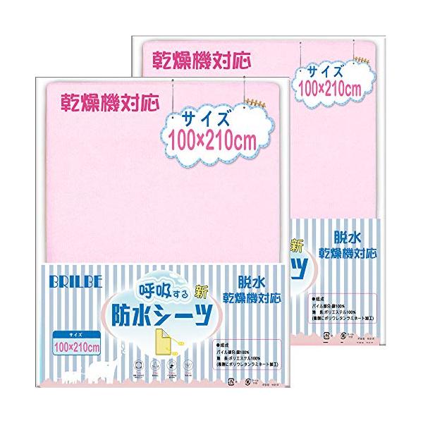 カラー：ピンクサイズ：100x210センチメートル (x 2)★乾燥機対応。注意：洗濯マークには乾燥機対応と表示されていませんが、こちらは旧製品からの仕様が残っていた為です。 実際の製品は新製品のため、脱水・乾燥機対応はご使用頂けます。アイ...