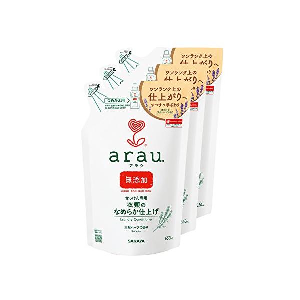 他サイト： arau.(アラウ)arau. アラウ衣類のなめらか仕上げ 詰替用 650ml×3個セットの商品画像