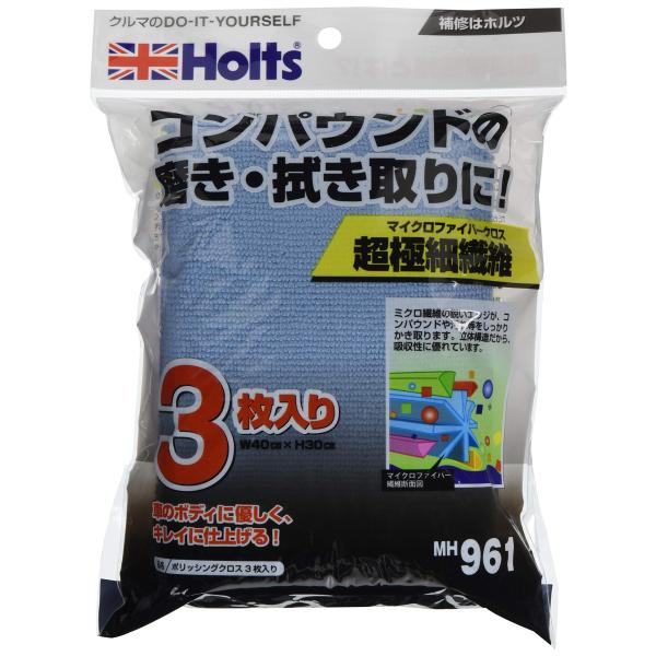 他サイト： ホルツ 補修用品 マイクロファイバークロス ポリッシングクロス 3枚入り Holts Mの商品画像