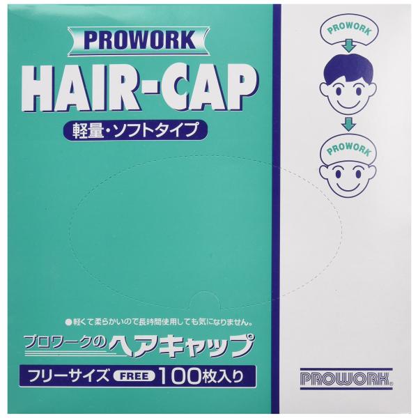 中部物産貿易 プロワーク ヘアキャップフリーサイズ PP不織布・ゴム