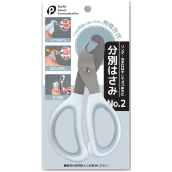 他サイト： ポケット(Pocket) 分別はさみ リング・注ぎ口はずし、ガス抜き用 No.2の商品画像