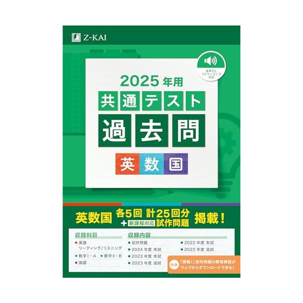 化 物 【共通テスト対策に！】大学入試センター試験過去問レビュー 英 地 数 国