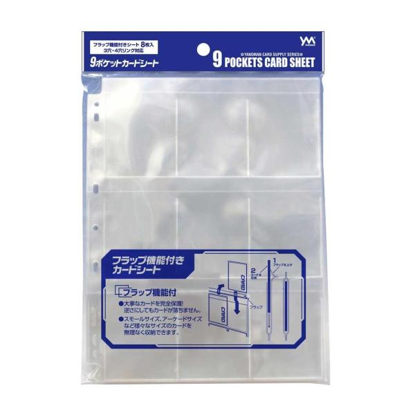 カラー：クリアサイズ：226×292mmスタイル：カードシート8枚入り226×292mm（シート寸）ポケット内寸：約65×93mm