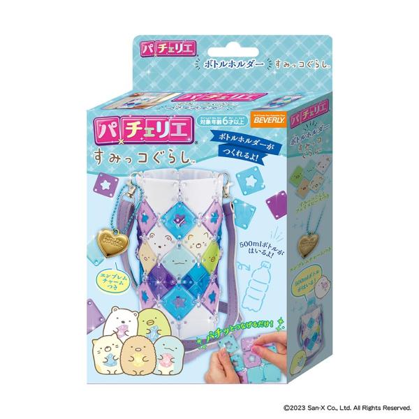 カラー：水色パチッとつなげるだけで、かわいいボトルホルダーが作れちゃう！原寸大デザインシートつきだから初めてでもかんたん♪すみっコぐらしピース、エンブレムチャーム付き(C)2023 San-X Co., Ltd. All Rights Re...