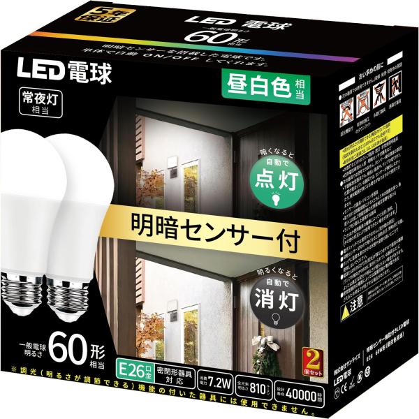 LED電球 E26口金 電球60形相当 昼白色相当(7.2W) 常夜灯相当 一般電球・明暗セン