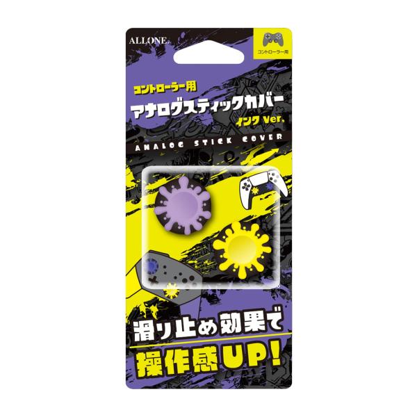 カラー：インクVerサイズ：プロコン用スタイル：インクVer【操作性UP】本製品は滑り止め付きのシリコンキャップです。オシャレなペイント型グリップが手にしっかりとフィット、より繊細なプレイが可能になります。女性や小さなお子様の手にもしっかり...