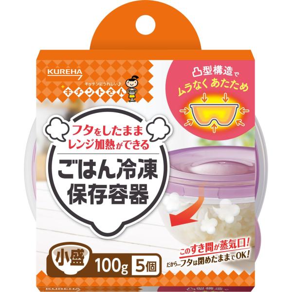 他サイト： キチントさん ごはん冷凍保存容器 小盛 5個入の商品画像