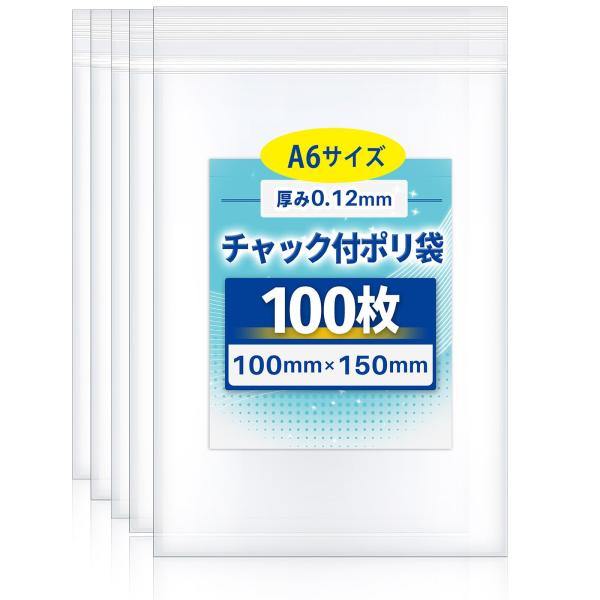（セット）チャック付ポリ袋 A6サイズ 6000枚 （セット）チャック付ポリ袋 A6サイズ 6000枚