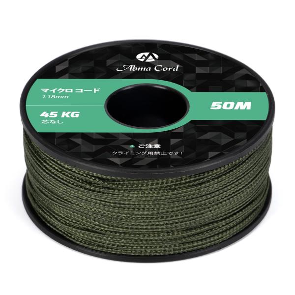 他サイト： Abma Cord マイクロコード ロープ径1.18mm パラコード 50M巻 細引き 耐荷重45kgの商品画像
