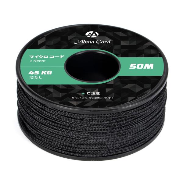 カラー：ブラックサイズ：50mスタイル：クラフト【優れた材質】線径1.18mmのマイクロコードは、高強度ポリエステル材料で作られており、 特別に設計された正方形のマイクロライン編組外側シース構造です。【耐久性と耐荷重】最大45kg（100ポ...