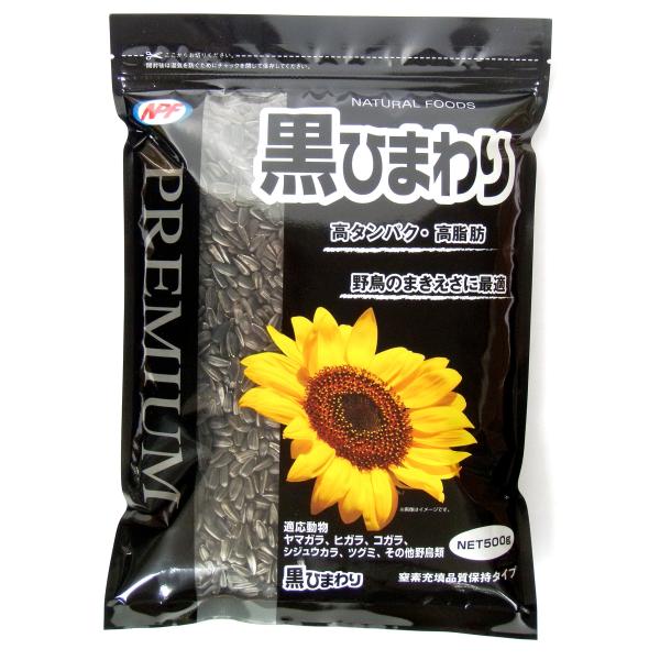 他サイト： ナチュラルペットフーズ 黒ひまわり 500gの商品画像