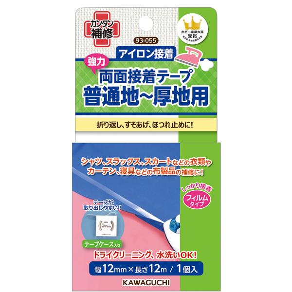 強力両面接着テープ アイロン接着  布用  すそ上げ　折り返し　ほつれ止め 補修 KAWAGUCHI