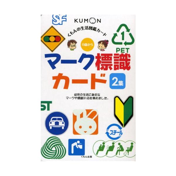 【全カード揃い】くもんの図鑑カード★生活・自然・乗り物・動物まとめ売り