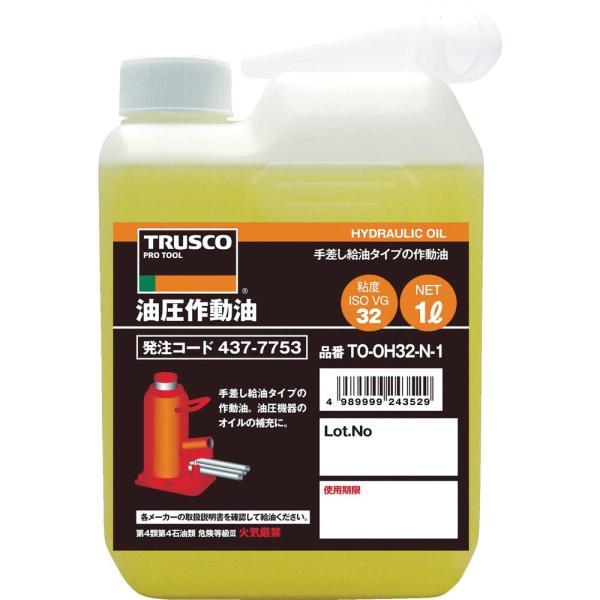 スタイル：VG32色：淡黄色 容量(L)：1 粘度：ISO VG32使用温度範囲：150℃以下 JIS規格：JIS区分なし主成分：潤滑基油注入ノズル