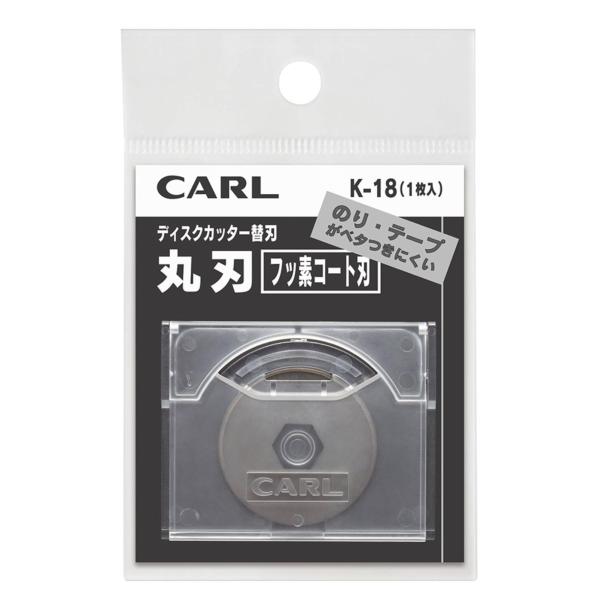 他サイト： カール事務器(CARL) 替刃 ペーパーカッター 丸刃 フッ素コート 1枚入り K-18の商品画像