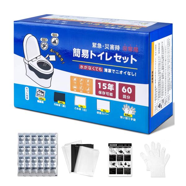 他サイト： Fanxieast 簡単トイレ携帯トイレ 強力消臭 簡易トイレ（防災士が監修） 15年保存の商品画像