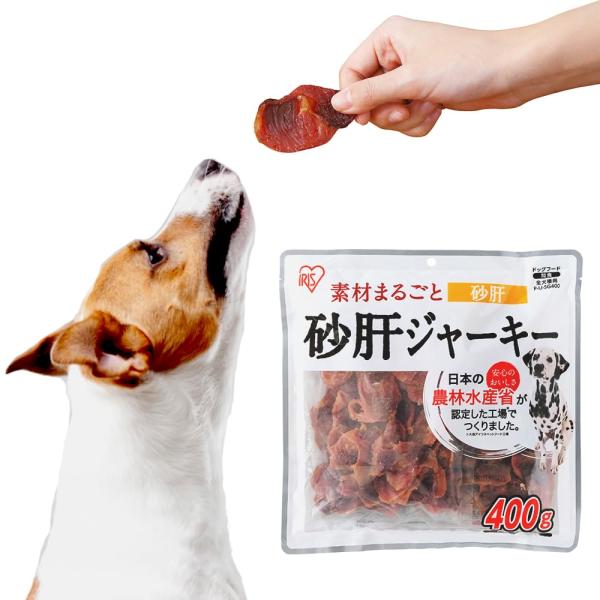 アイリスオーヤマ 砂肝ジャーキー 400g P-IJ-SG400 犬用おやつ