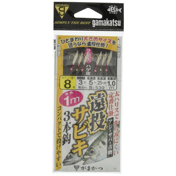 がまかつ(Gamakatsu) 遠投サビキ3本鈎 2組 S530 8号-ハリス3. 45393-8