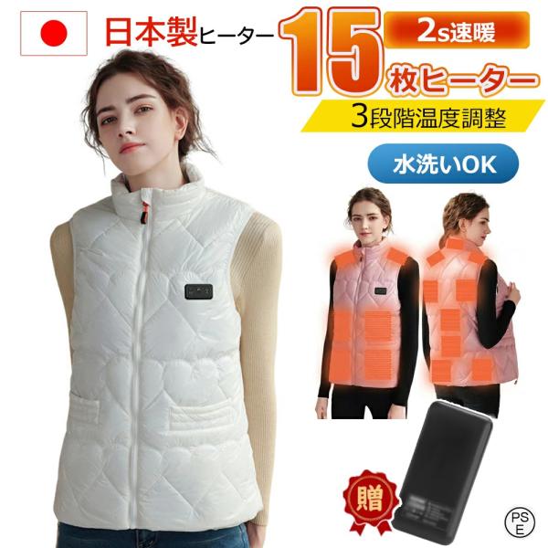 商品名：【2025最新型】電熱ベストセット内容：電熱ベスト１点のみ(バッテリが付属されていませんが、予めご了承くださいませ。）季節感春：△　夏：×　秋：◎　冬：◎製品仕様芯地：綿100%表地：ポリエステル100%裏地：ポリエステル100%ヒ...