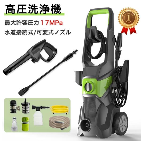 高圧洗浄機 電源式 家庭用 洗車機 パワフル 水道直結式 洗浄 高圧
