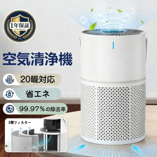 空気清浄機 小型 卓上 花粉対策 コンパクト HEPAフィルター 空気循環
