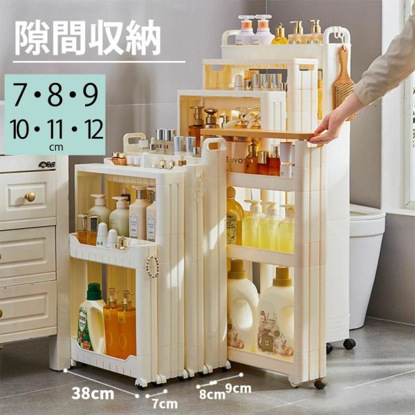 【気になる隙間を有効活用】気になる食器棚の横やレンジ台の脇など、ちょっとした隙間にスッと収納できます。いくらあっても足りないキッチンの収納スペース。スマートワゴンを使って、今までデッドスペースになっていた隙間を上手く活用してみませんか？1段...