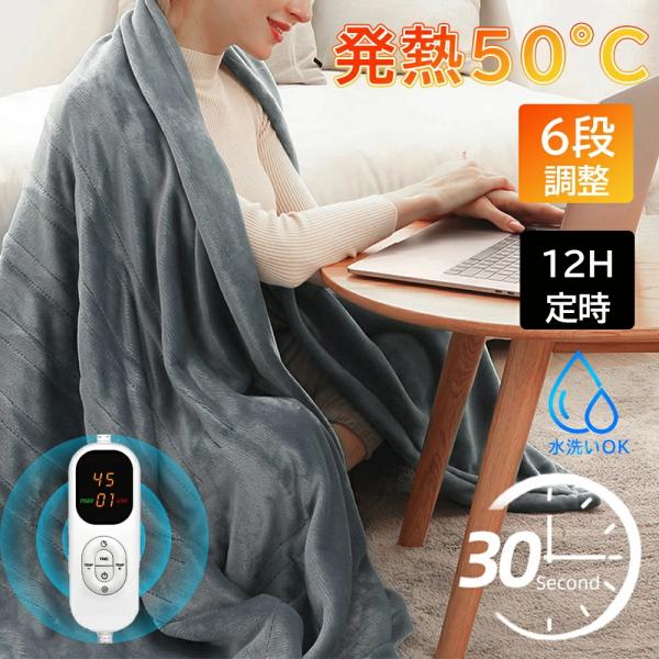 商品名称:電気毛布商品カラー：グレー商品サイズ：1.5*1.8m、電源方式：AC定格電圧：110定格電力：150スイッチタイプ：シングルコントロール電気毛布のギア：6速温調、3速調時寒い季節に最適な「電気毛布 省エネ ヒーター速暖 寒さ対策...
