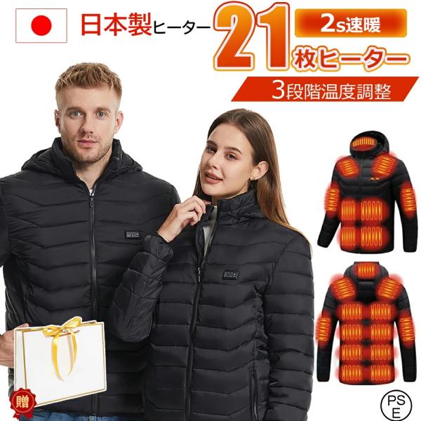 2025年最新改良版 電熱ジャケット芯地：綿100%表地：ポリエステル100%裏地：ポリエステル100%加温素材：日本製繊維ヒーター加熱温度：25℃~65℃温度調節：3段（高温/中温/低温）ヒーター枚数：21枚ブラック：４ボタンで（前、後、...