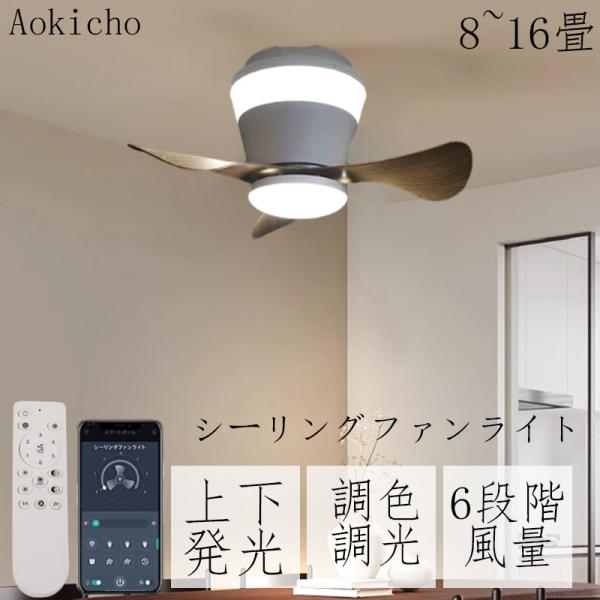 シーリングファン シーリングファンライト ファン付きライト LED
