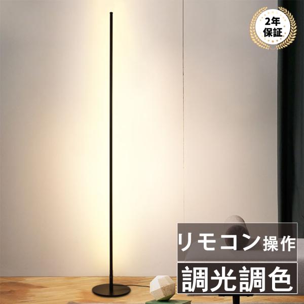 【商品名】usb式LEDフロアライト【光色】無段調光可能【明るさ調整】無段調光可能【色温度】3000K〜6000K（6段階調節）【LED交換】不可（寿命4万時間）【本体サイズ】約25cm/50cm/100cm×15cm（全体の幅×全体の高さ...