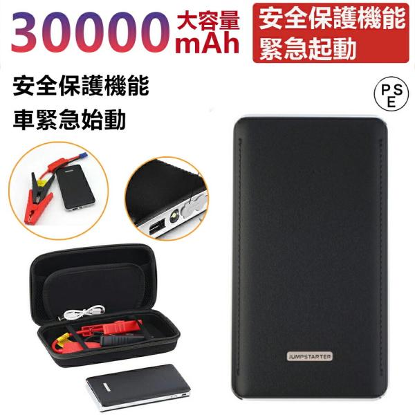 【商品詳細】・起動電圧：16V・起動電流：400A・現在：600A・素材：PC + ABS + UV・サイズ：16 x 8.5 x 3cm・重量：384g【マルチモード非常灯】・通常点灯：暗い環境の非常灯（常に明るい）・SOS：車の故障、サ...