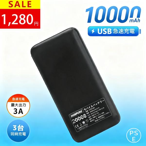 商品名 モバイルバッテリー 大容量20000mAh製品仕様■商品仕様A10000mAh大容量で5V3A速充電■商品仕様B20000mAh大容量で5V3A速充電■商品仕様A20000mAh大容量で7.4V3A速充電■届出事業者名:三惠商事合同会社