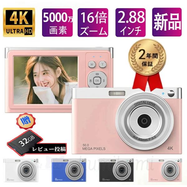 【商品情報】画面サイズ：2.88インチ 640*480画素：IPS 5000万画素解像度：写真：8000 × 6000ビデオ：4K ( 3656 × 2664）、QVGA,、VGA 、 720Pズーム：最大16倍撮影補正：ピント・明るさ自動...