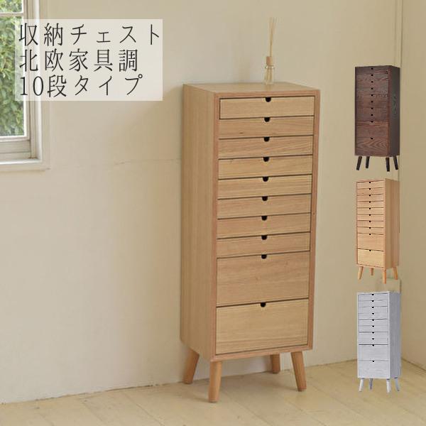 チェスト 木製 北欧 10段タイプ 多段チェスト おしゃれ 木目 収納 箪笥 書類整理 家具 引き出し プレゼント 引越し 新居 Bhc インテリア家具通販のファニシック 通販 Yahoo ショッピング