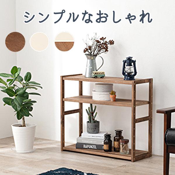 ラック 棚 木製 おしゃれ 幅75 3段 オープンラック 天然木 シンプル 可動棚 Hghi インテリア家具通販のファニシック 通販 Yahoo ショッピング