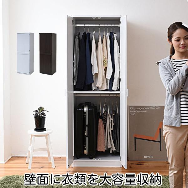ブレザータンス 幅60 高さ180 2段 壁面収納 おしゃれ 収納 クローゼット 衣類収納 ロッカータンス 服 洋服 衣類 ハンガー ズボン スーツ 衣替え 木製ロッカー Pklb インテリア家具通販のファニシック 通販 Yahoo ショッピング