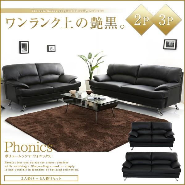 ボリュームソファセット 2p 3p ボリューム感 高級感 デザイン 3人掛け 2人掛け Designsbyforma Com