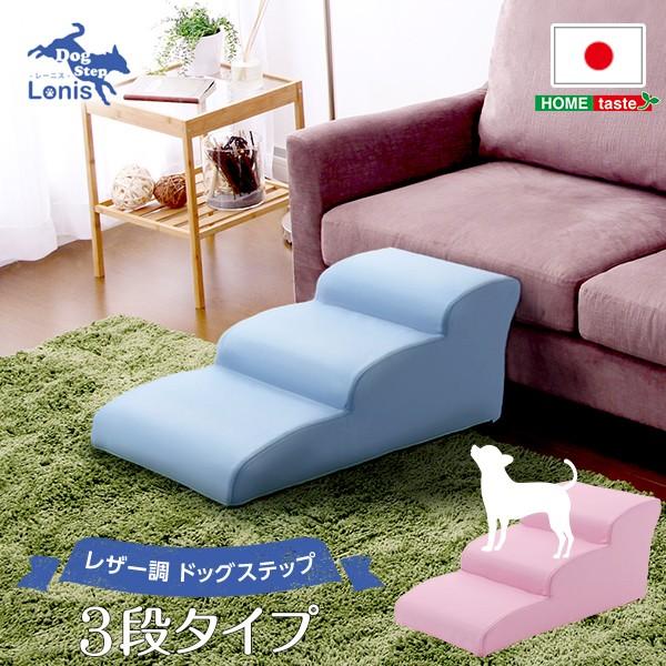 驚きの安さ レザー Pvc ステップ ドッグ 犬 タイプ 3段 階段 用 その他 Alrc Asia